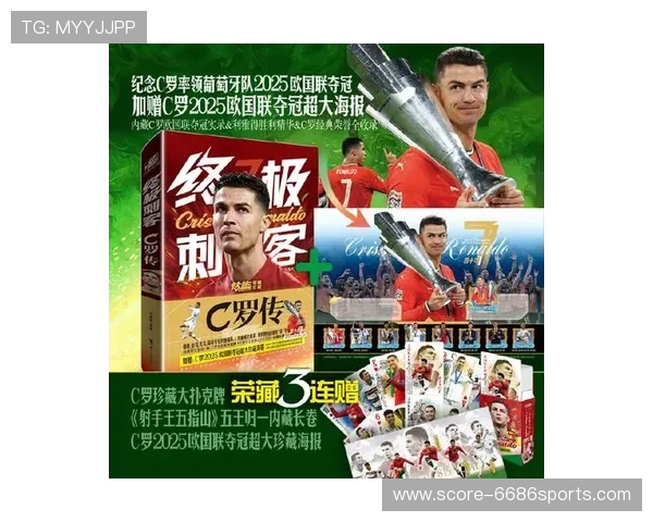 足球7号传奇：从贝利到C罗，时代之星的荣耀与传承